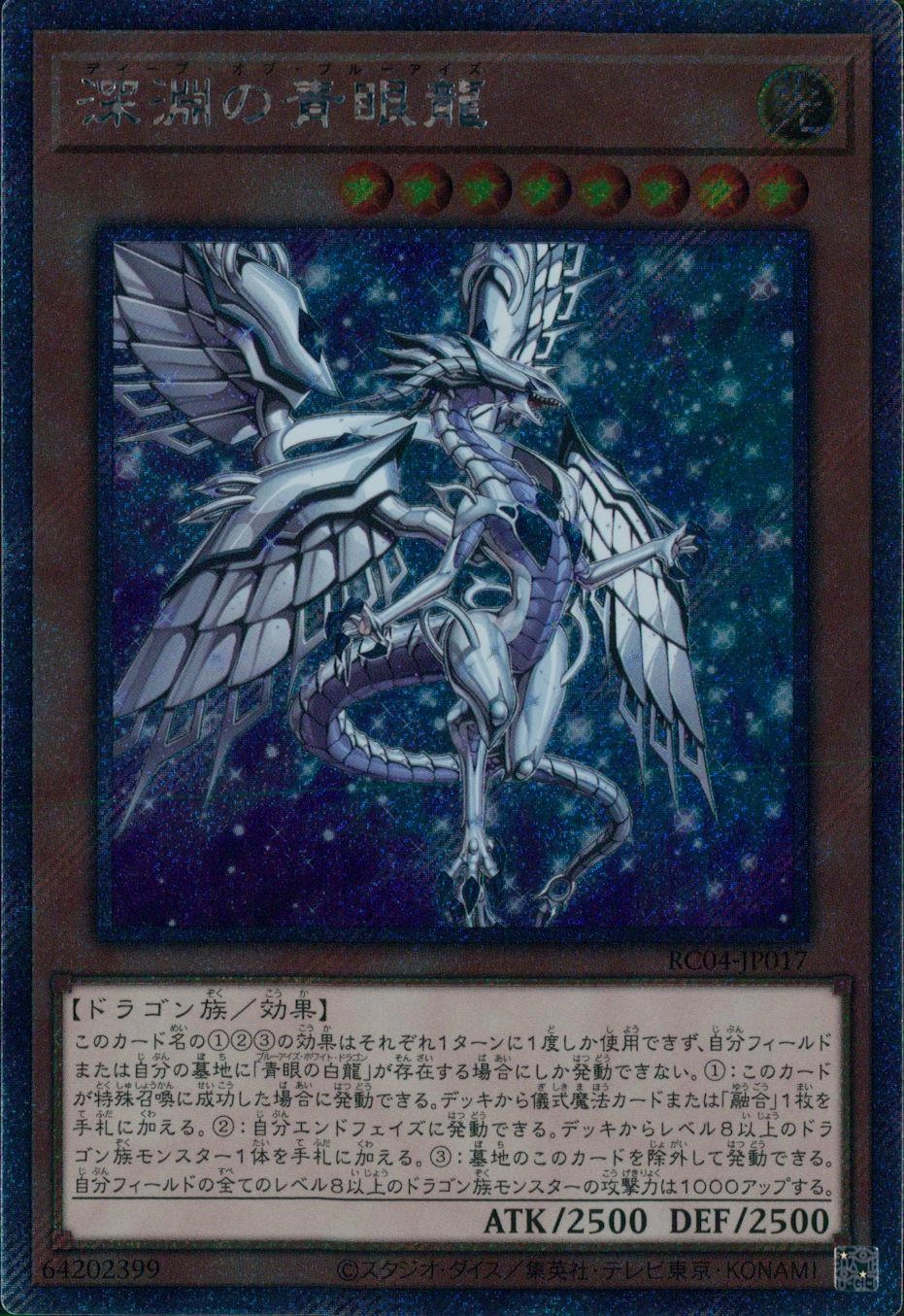 card_3426_series_5072_rarity_1021_
