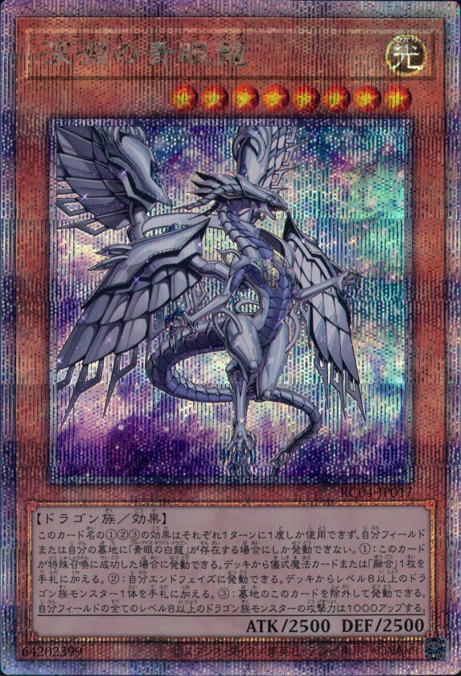 card_3426_series_5072_rarity_408_