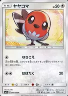 card_31890_series_61243_rarity_65214_