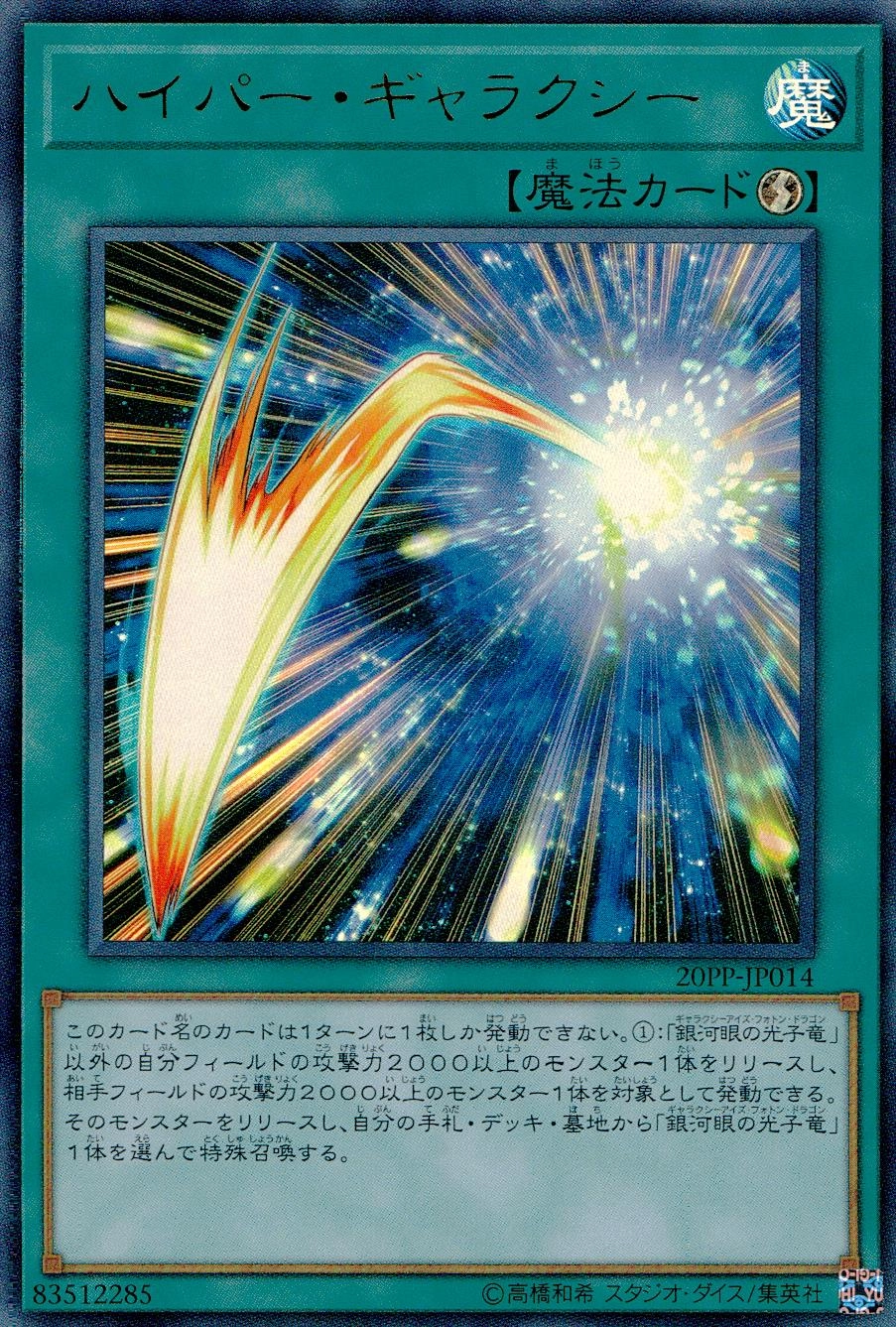 card_3428_series_7760_rarity_7_