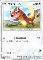 card_36392_series_61246_rarity_95225_