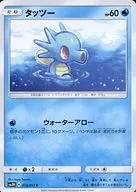 card_23942_series_61247_rarity_65214_
