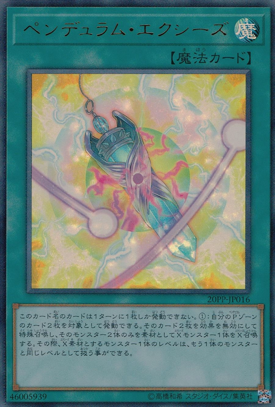 card_3434_series_7760_rarity_7_