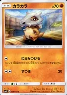 card_23906_series_61250_rarity_65214_
