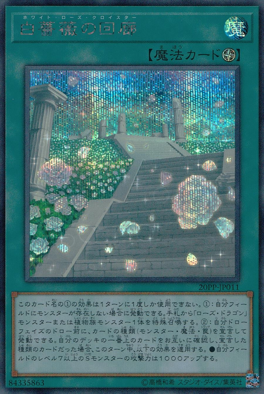card_3438_series_7760_rarity_5_