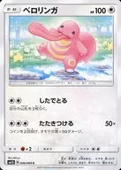 card_23919_series_61254_rarity_65214_