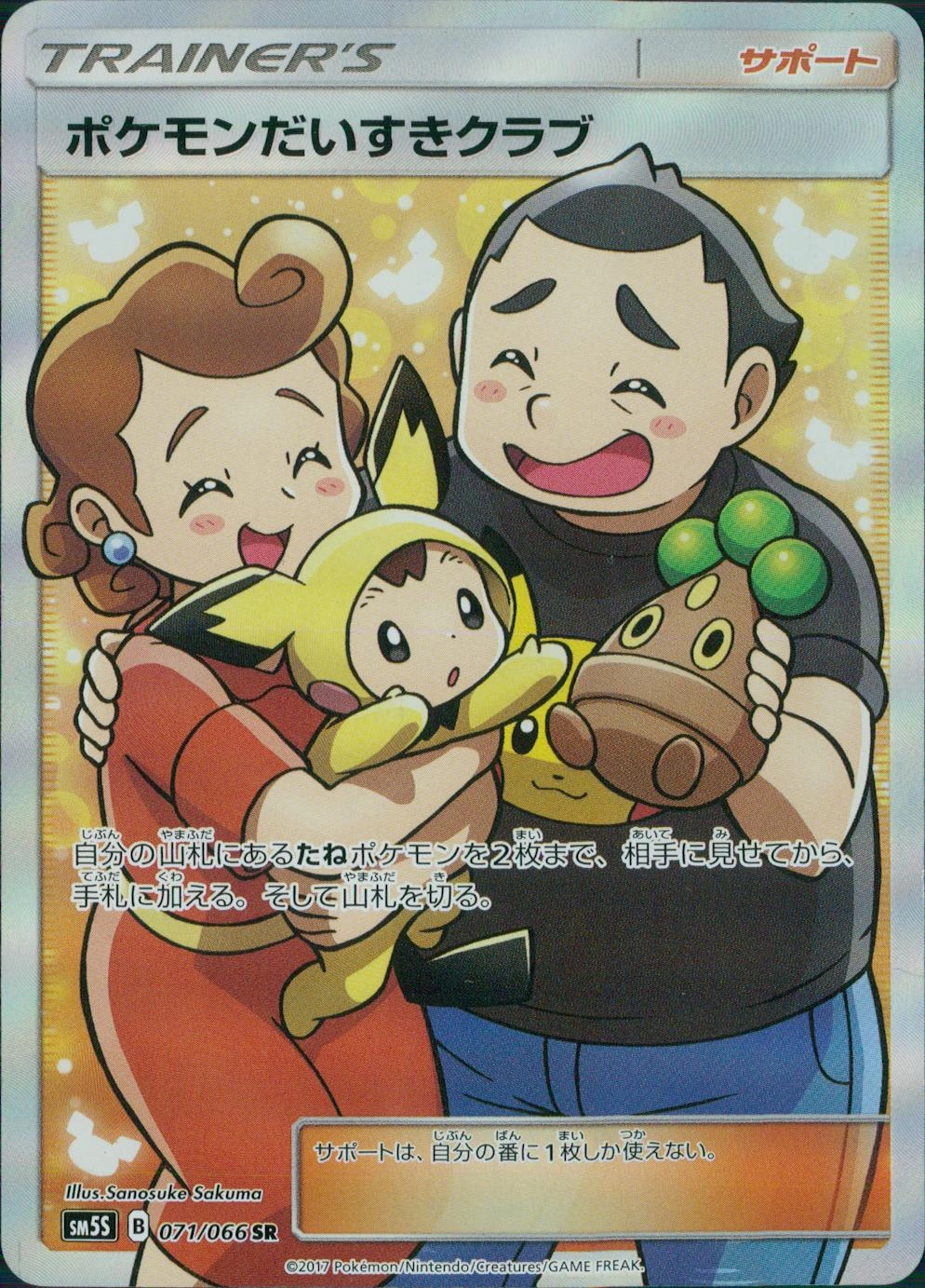 card_32010
