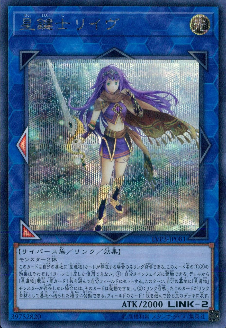 card_3456_series_7913_rarity_5_