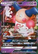 card_37824