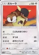 card_23920_series_61262_rarity_65214_