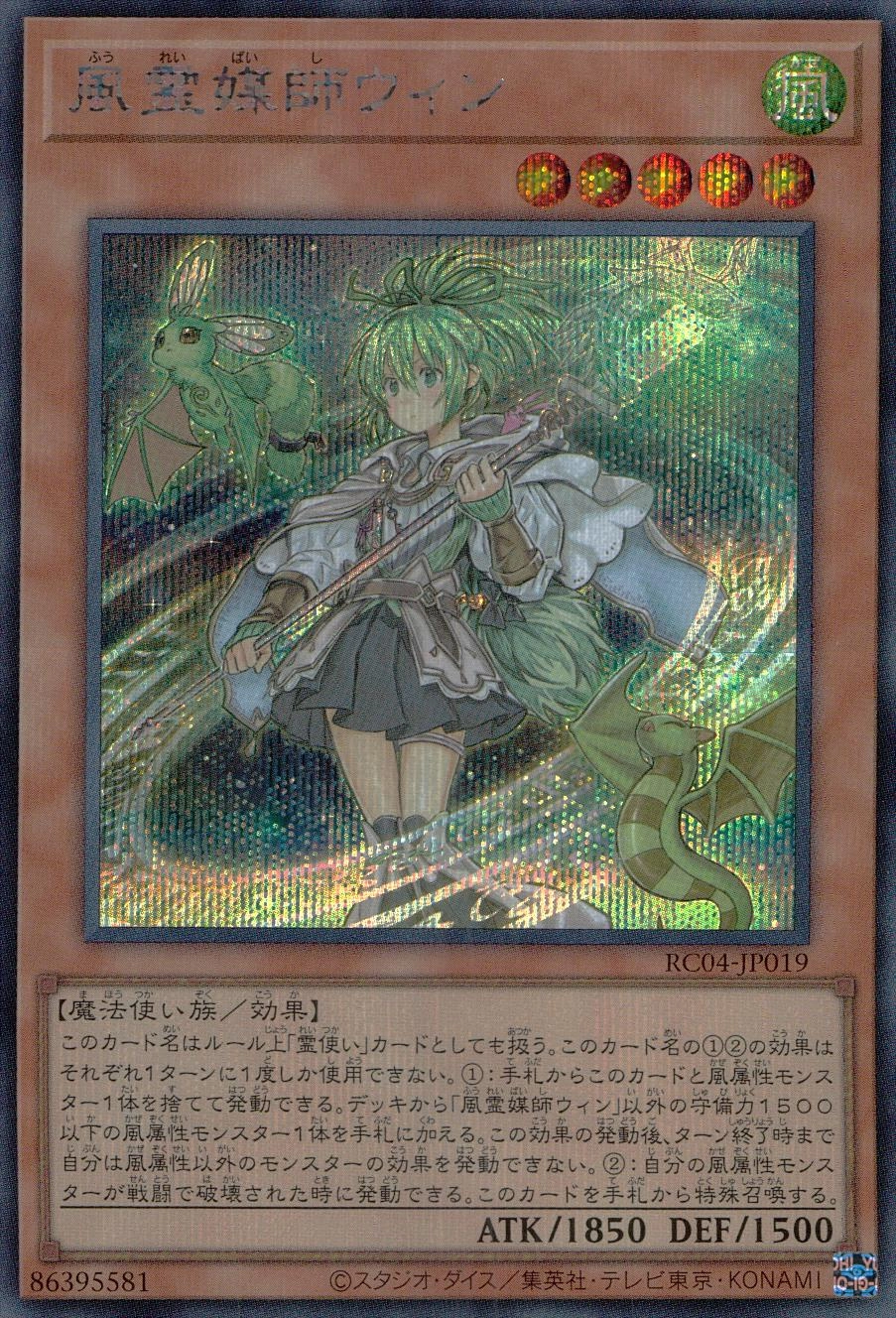 card_3468_series_5072_rarity_5_