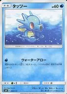 card_23942_series_61267_rarity_95225_