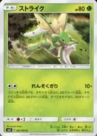 card_23893_series_61275_rarity_65214_