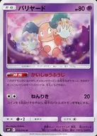card_23903_series_61281_rarity_65215_