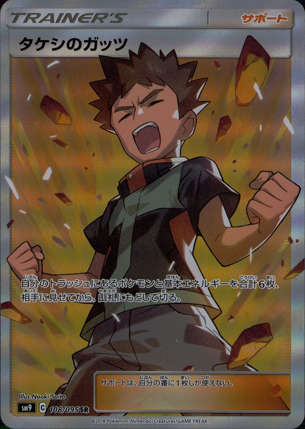 card_33733