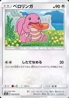 card_23919_series_61283_rarity_65214_