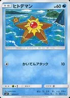 card_23709_series_61285_rarity_95225_