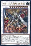 card_3515_series_8062_rarity_77_