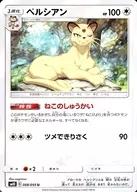card_23917_series_61287_rarity_65215_