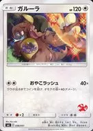 card_23920_series_61289_rarity_95225_