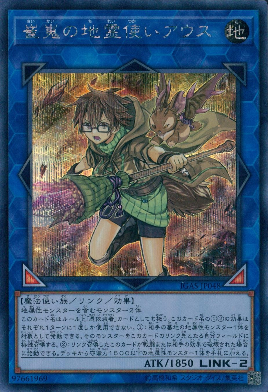 card_3528_series_8062_rarity_5_