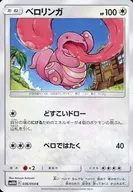 card_23919_series_61292_rarity_65214_