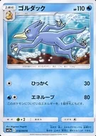 card_23935_series_61296_rarity_65214_