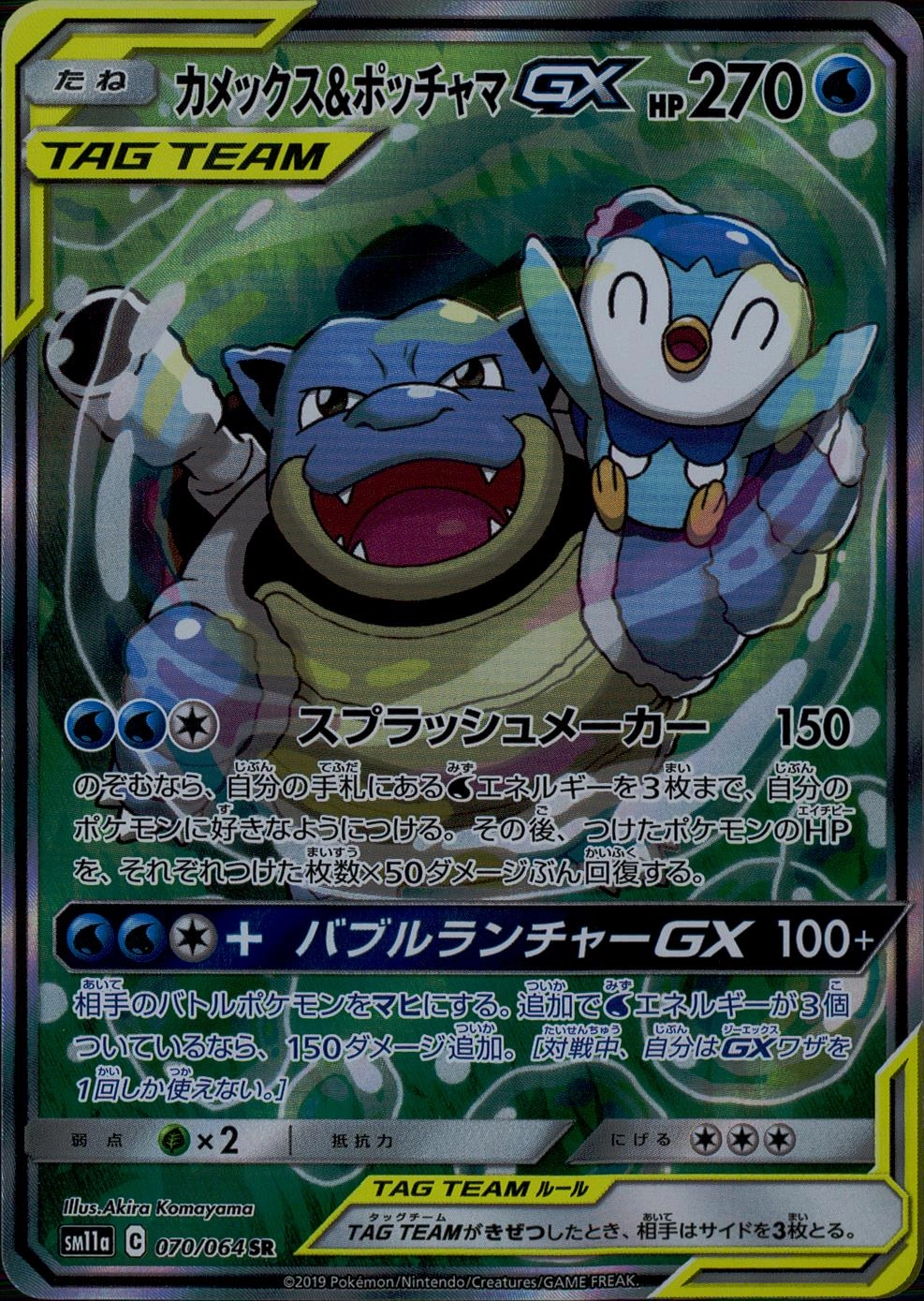 card_39703_series_61296_rarity_71891_