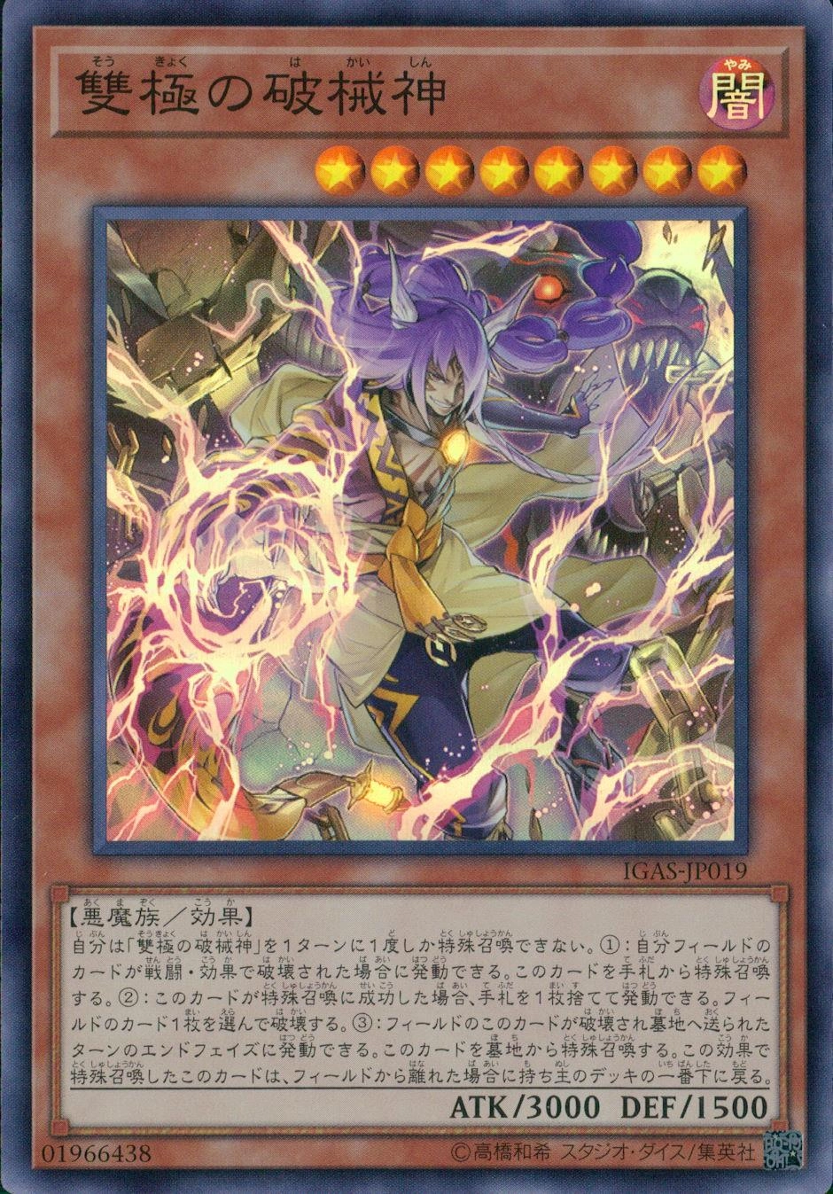 card_3542_series_8062_rarity_3_