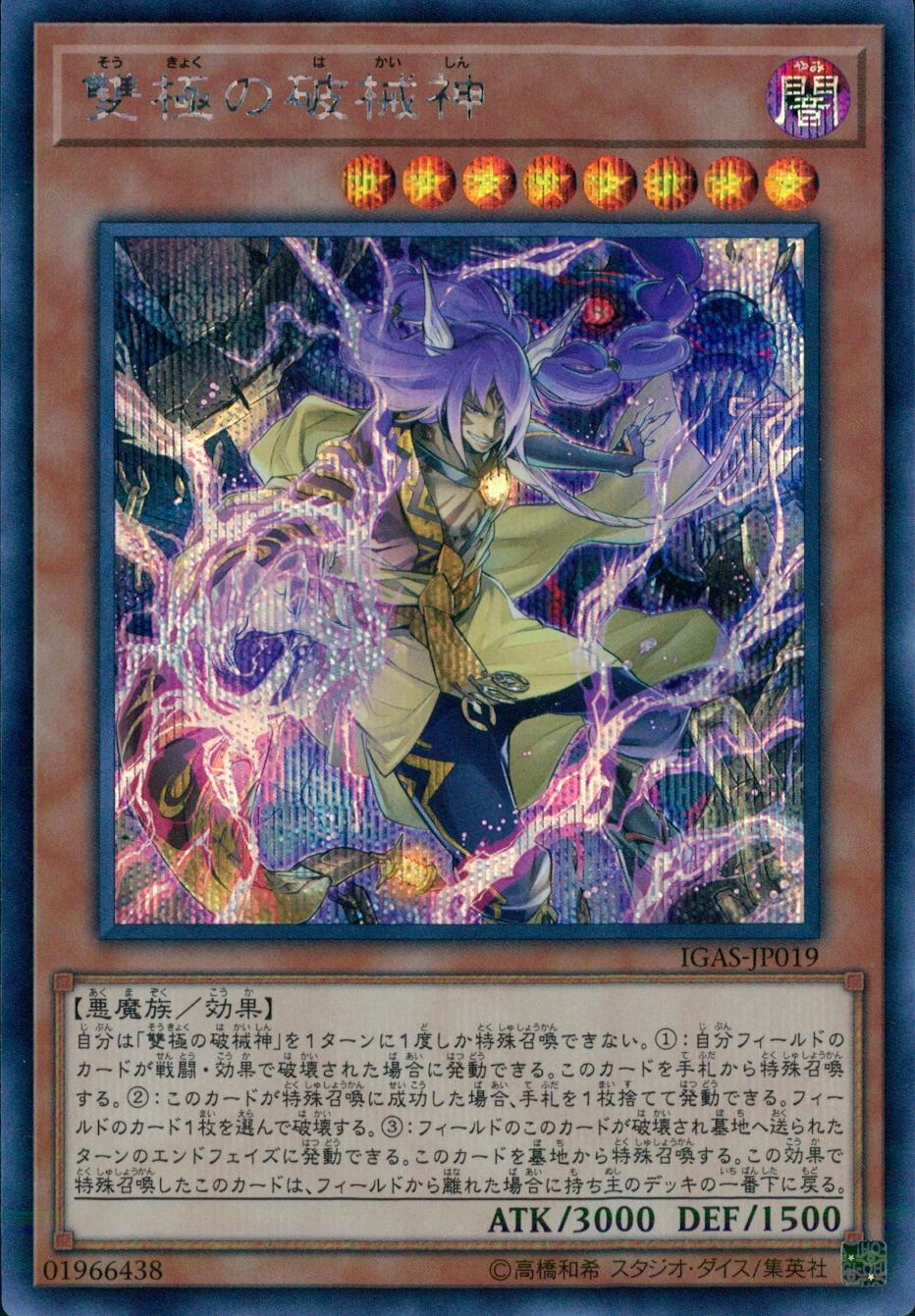 card_3542_series_8062_rarity_5_