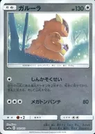 card_23920_series_61299_rarity_95225_
