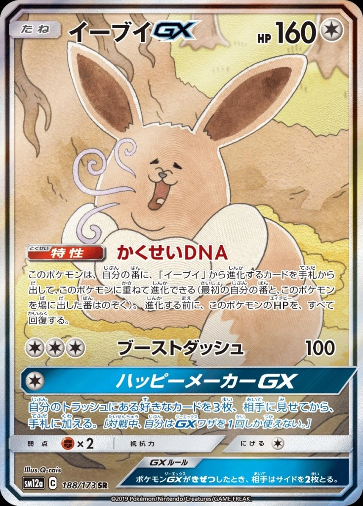 card_38796