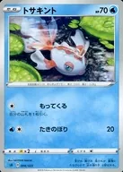 card_23897_series_61302_rarity_95225_