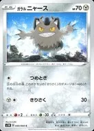card_40356_series_61305_rarity_65214_