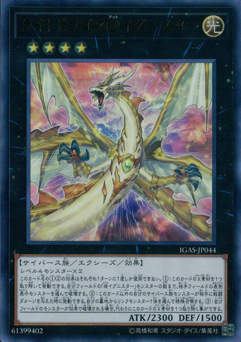 card_3573_series_8062_rarity_7_