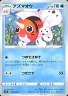 card_23898_series_61306_rarity_65214_