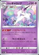 card_40413