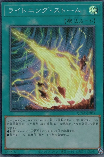 card_3574_series_2361_rarity_3_