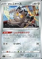 card_40356_series_61308_rarity_95225_