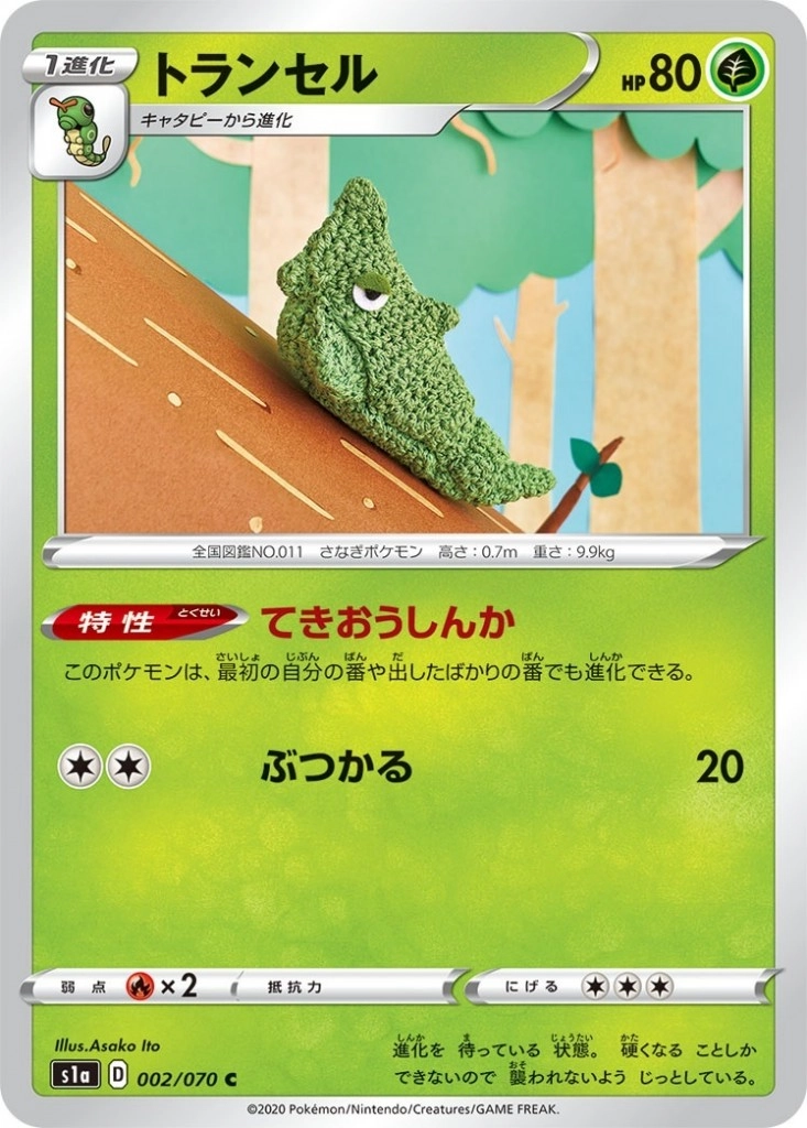 card_23683_series_61309_rarity_65214_