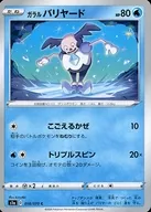 card_40525