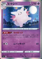 card_23913_series_61310_rarity_65216_