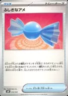 card_25960_series_61311_rarity_95225_