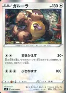 card_23920_series_61314_rarity_65216_
