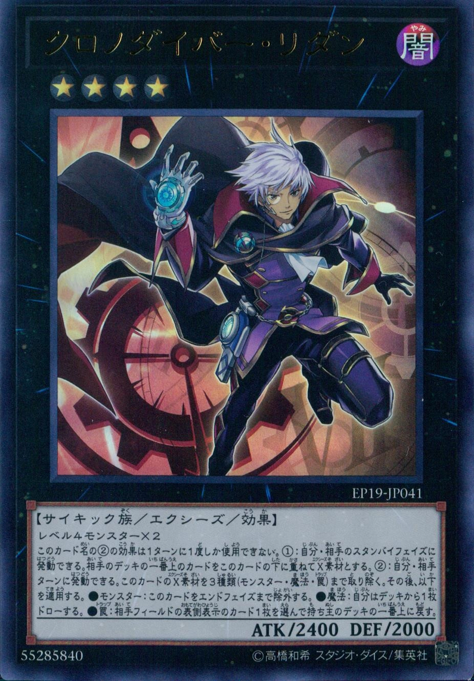 card_3599_series_8251_rarity_7_