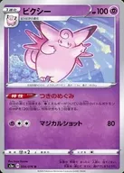 card_23913_series_61315_rarity_65215_