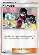 card_38940