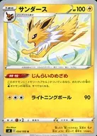 card_23902_series_61325_rarity_65215_