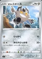 card_40356_series_61325_rarity_65214_
