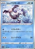 card_40525